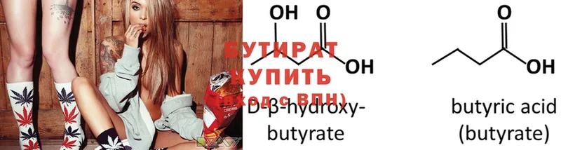 БУТИРАТ жидкий экстази  Искитим 