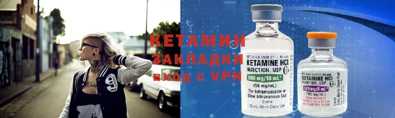 КЕТАМИН ketamine Искитим