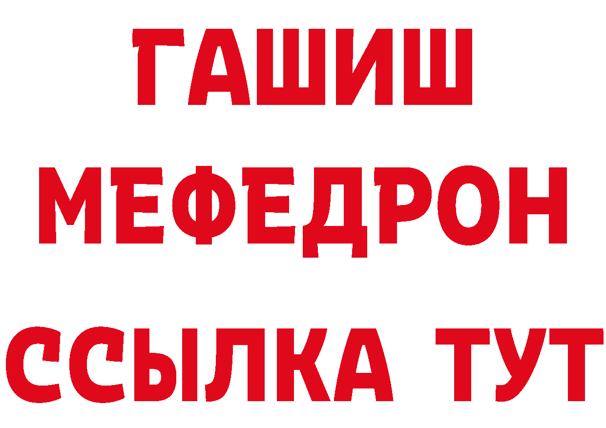 ТГК концентрат зеркало маркетплейс ссылка на мегу Искитим